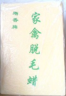 茂名家禽脱毛蜡厂家 专业生产猪头皮脱毛蜡与家禽脱毛蜡