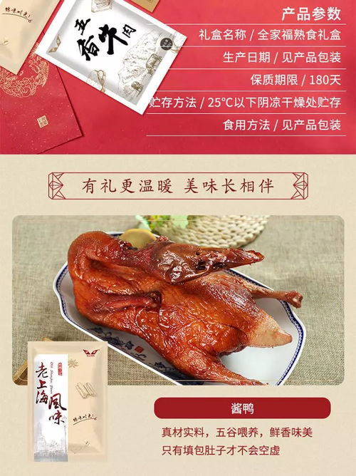 老杜全家福熟食礼盒 3450g特产美食小吃的卤味盛宴